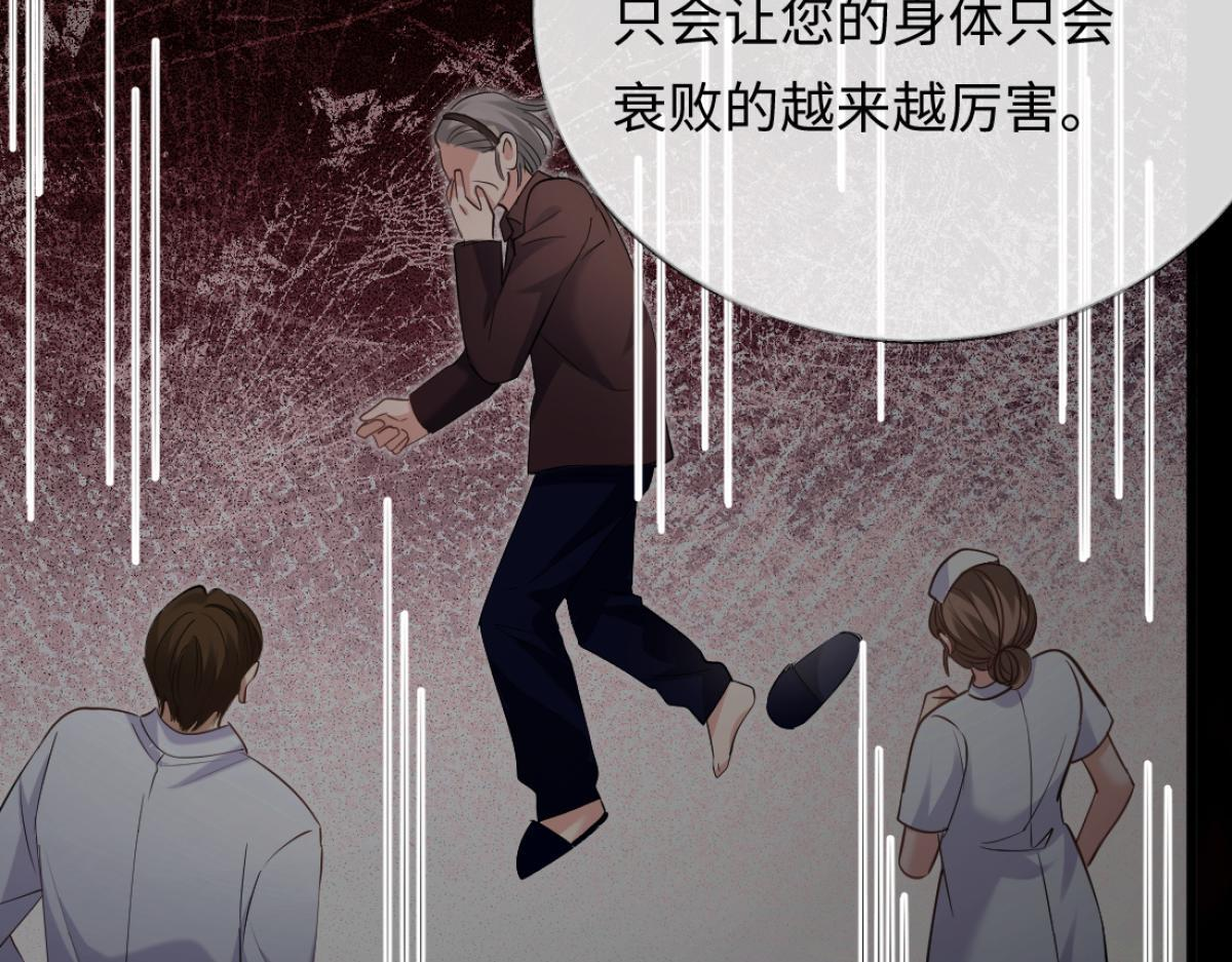 12-就是她要为你捐肾！ 第63页