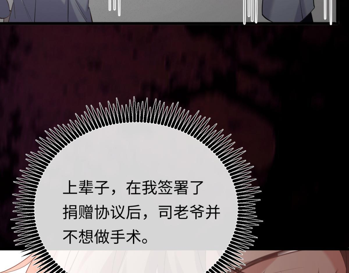 12-就是她要为你捐肾！ 第64页