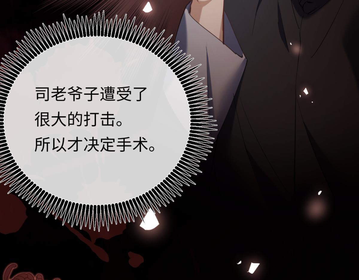 12-就是她要为你捐肾！ 第67页