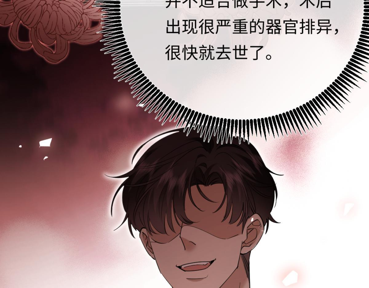 12-就是她要为你捐肾！ 第69页