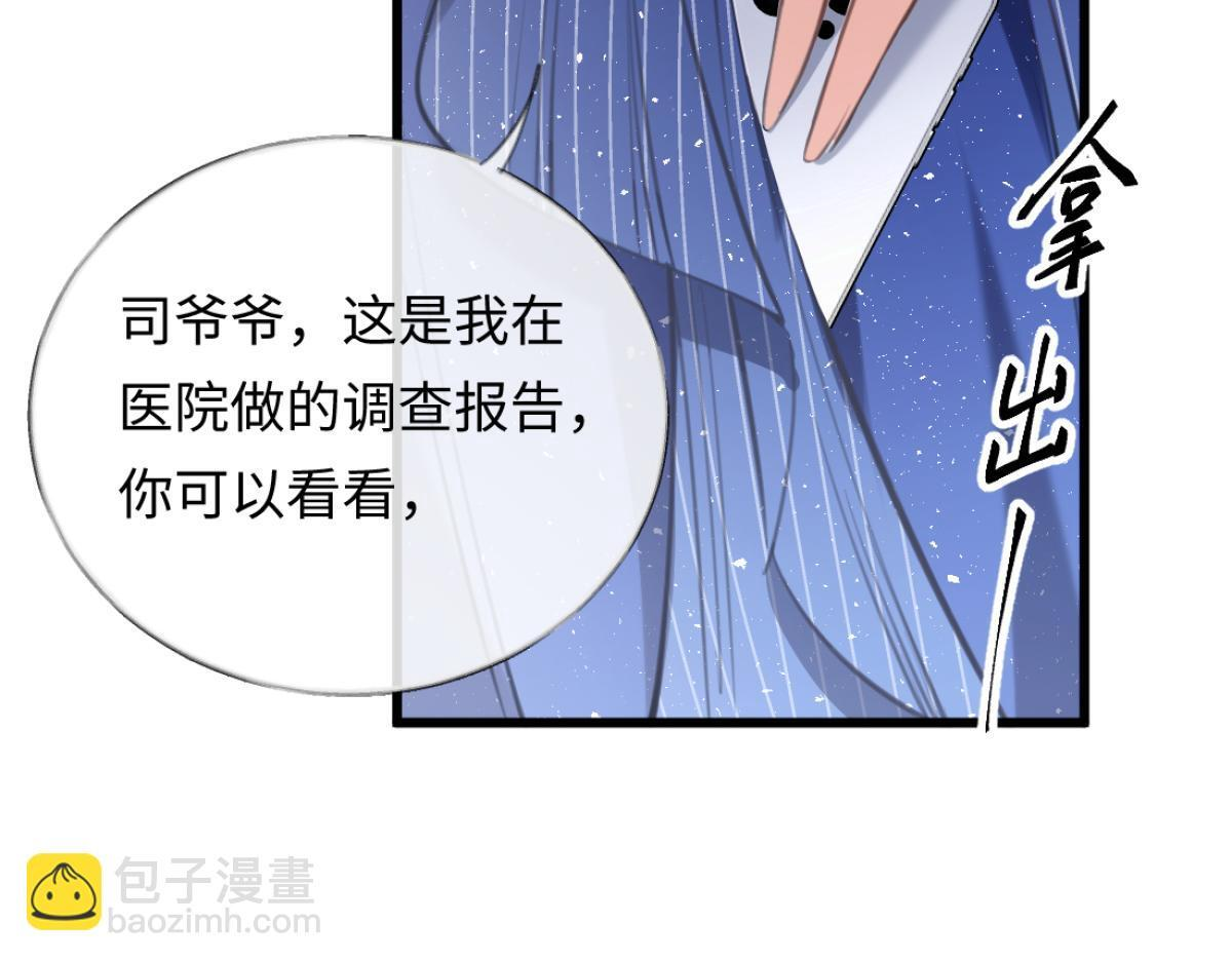 12-就是她要为你捐肾！ 第73页