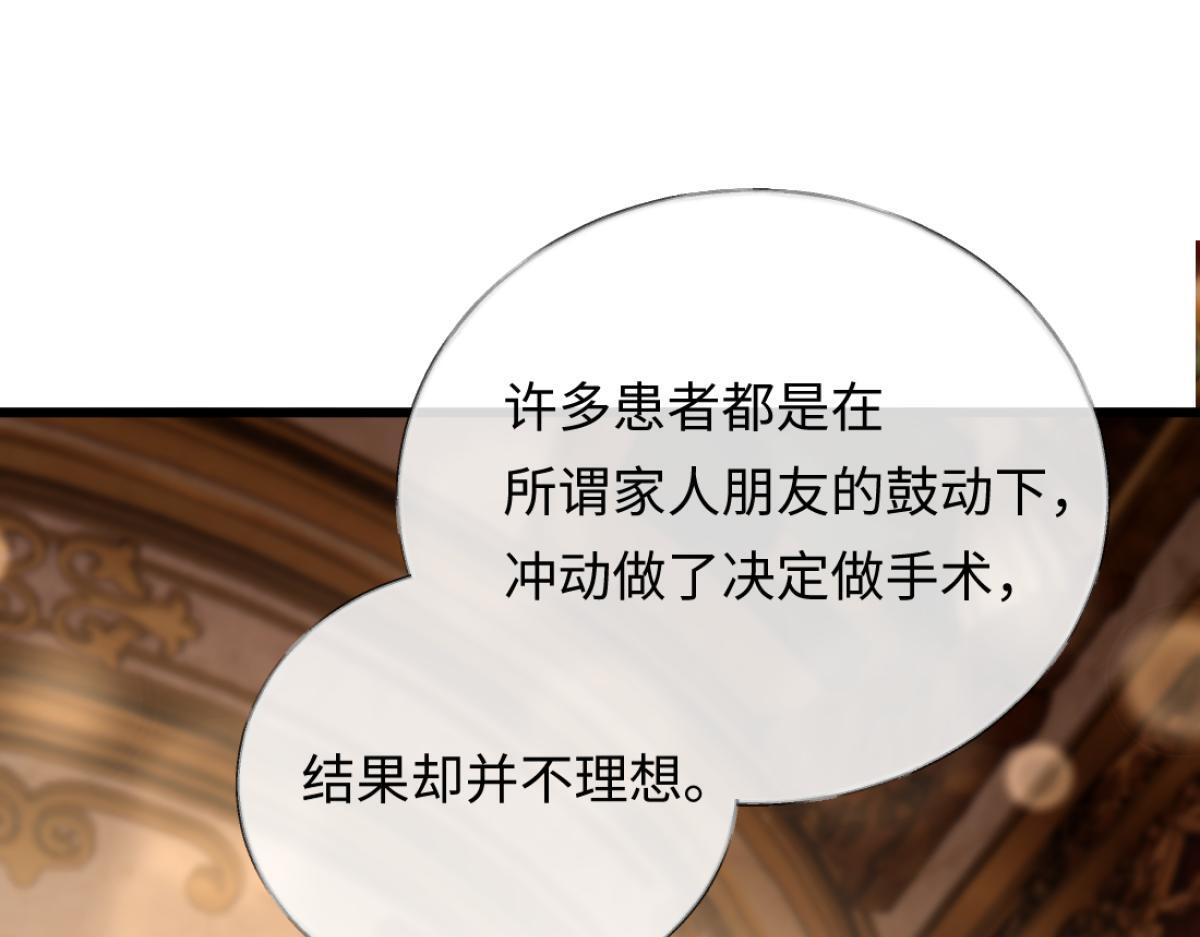12-就是她要为你捐肾！ 第74页