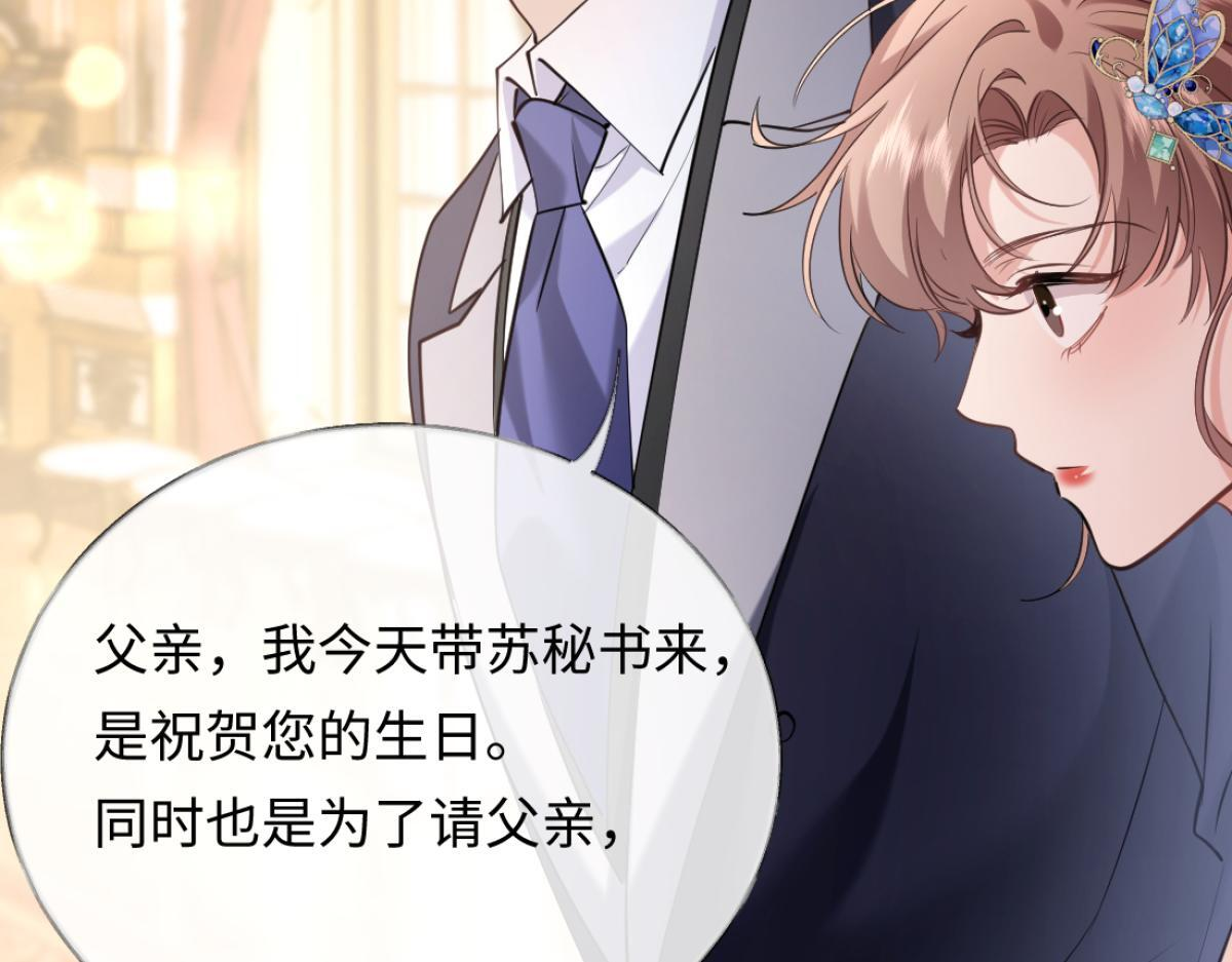 12-就是她要为你捐肾！ 第89页