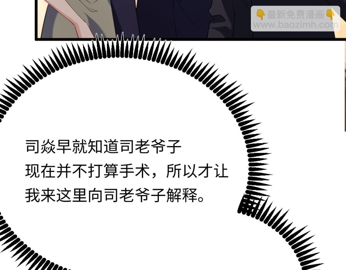 12-就是她要为你捐肾！ 第106页