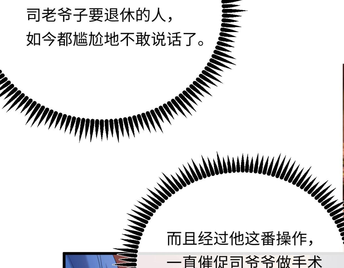 12-就是她要为你捐肾！ 第109页