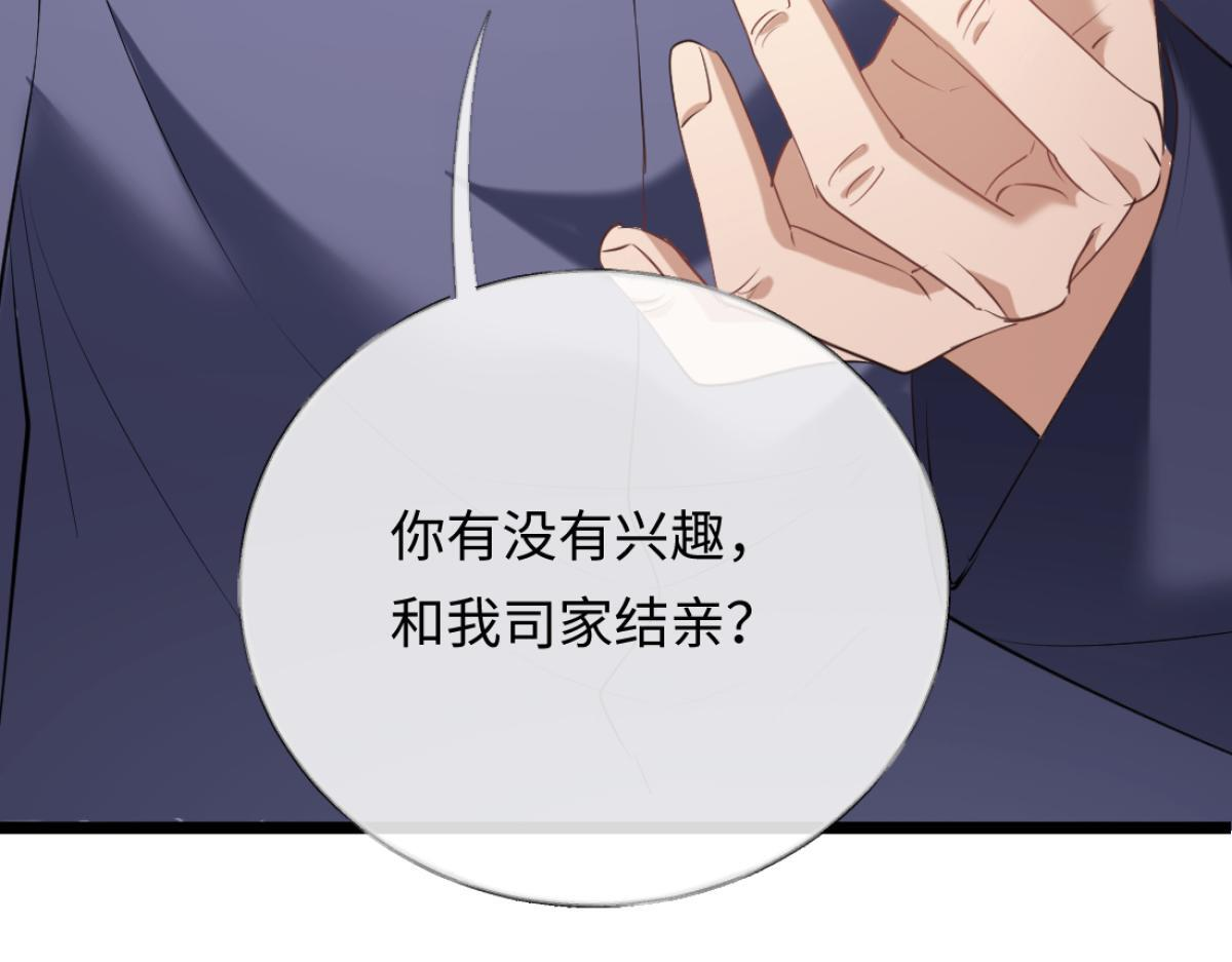 12-就是她要为你捐肾！ 第120页