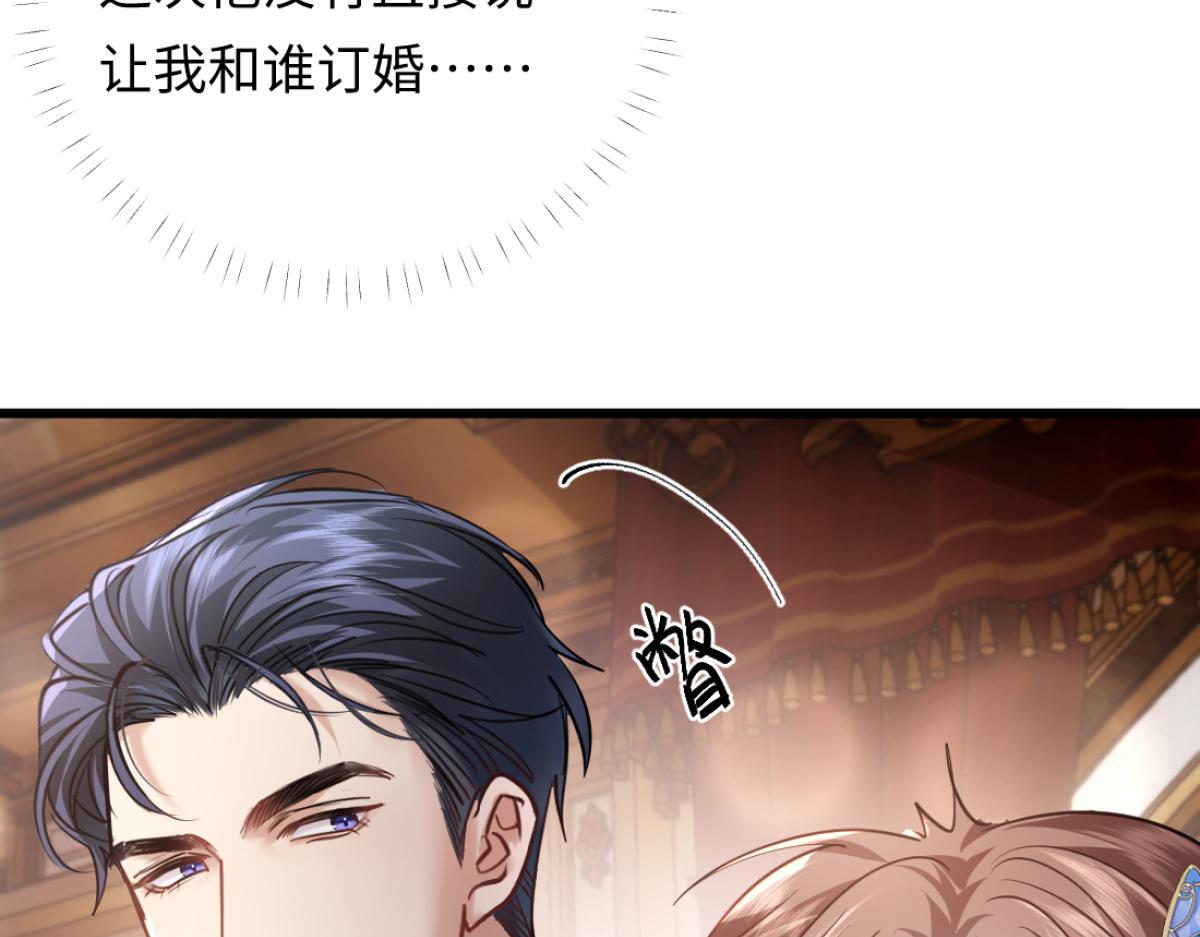 13-出轨现场！ 第9页