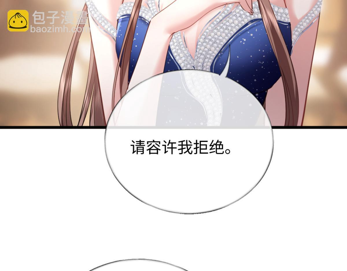 13-出轨现场！ 第14页