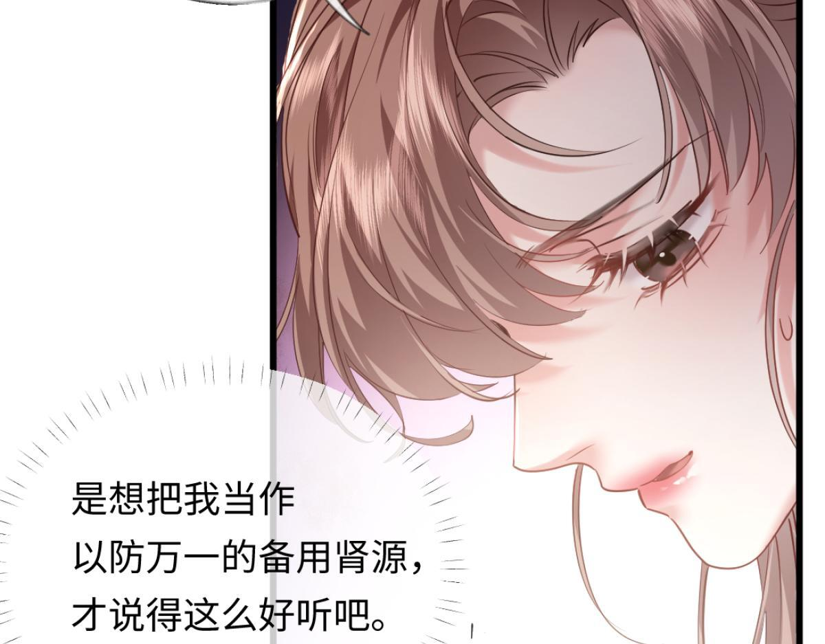 13-出轨现场！ 第18页