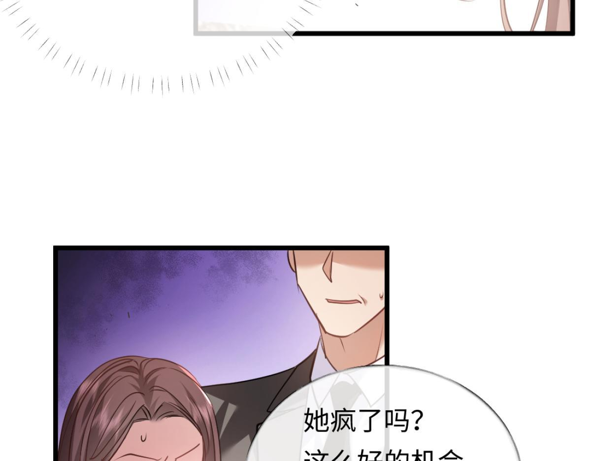 13-出轨现场！ 第19页