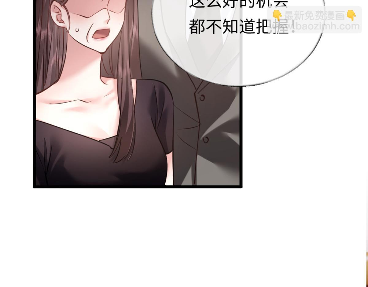 13-出轨现场！ 第20页