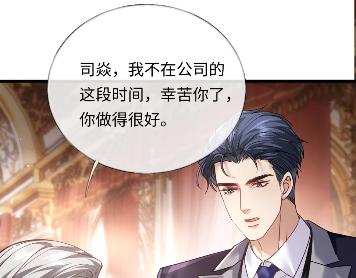 13-出轨现场！ 第21页