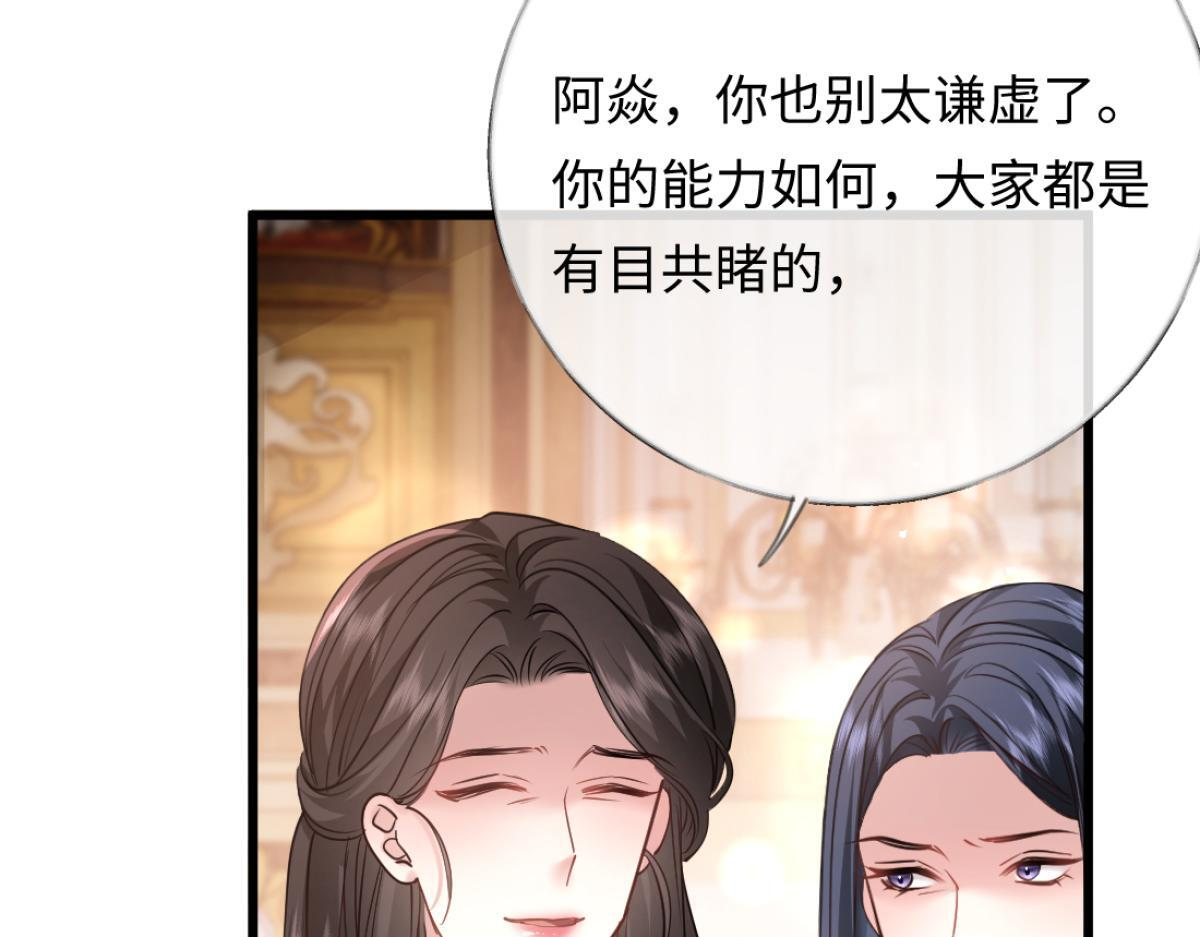 13-出轨现场！ 第24页