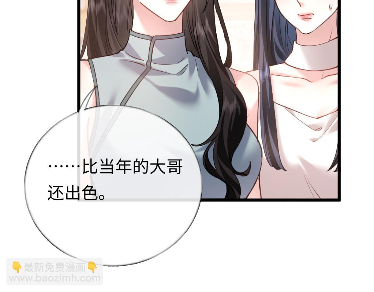 13-出轨现场！ 第25页
