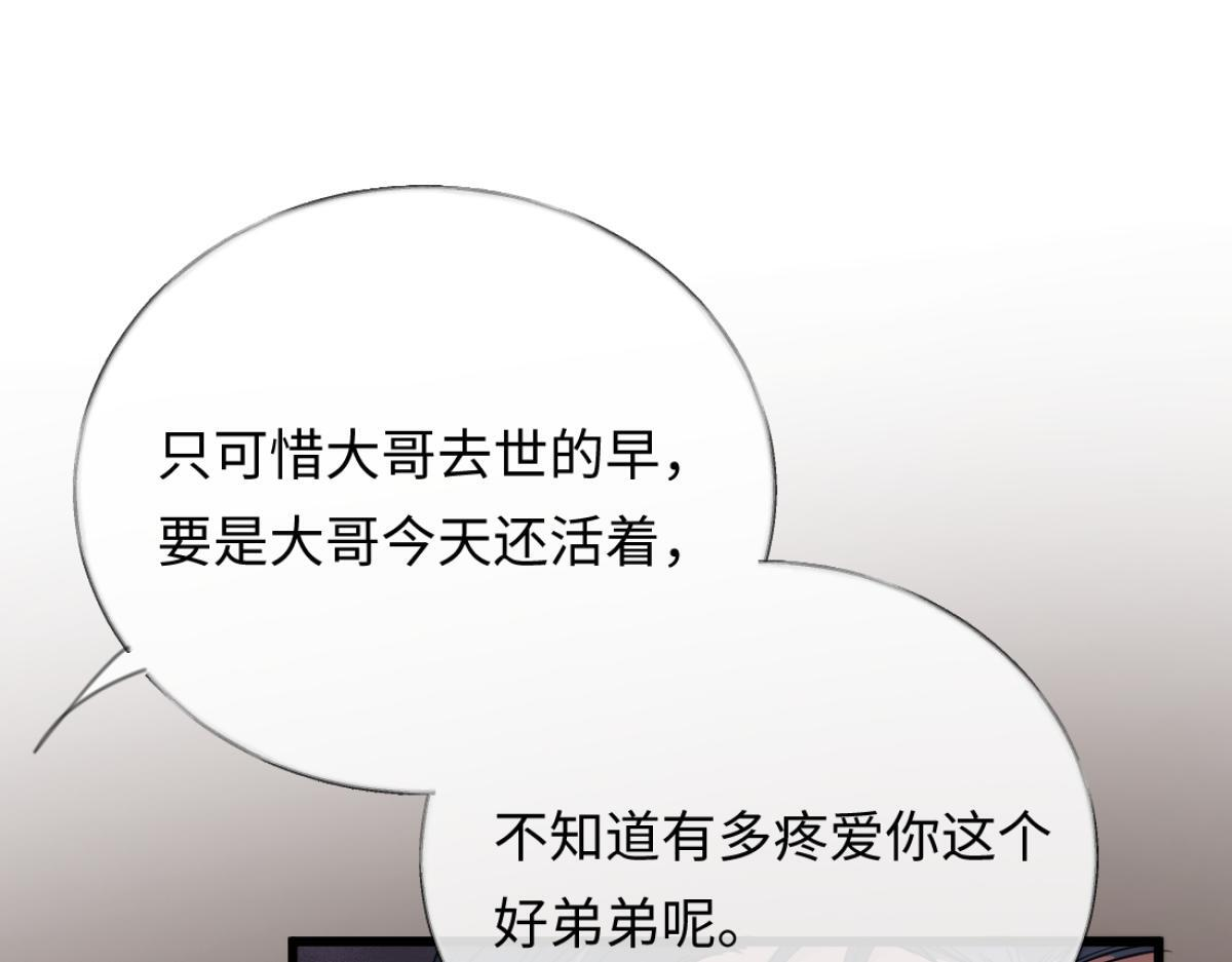 13-出轨现场！ 第27页
