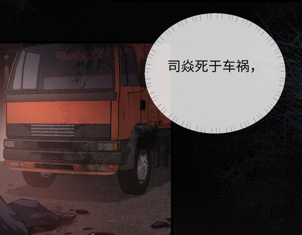 13-出轨现场！ 第38页