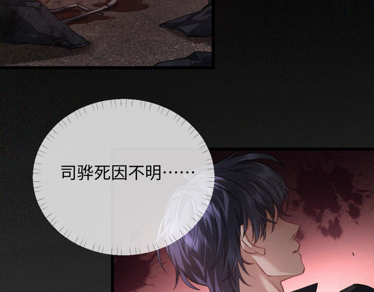 13-出轨现场！ 第39页