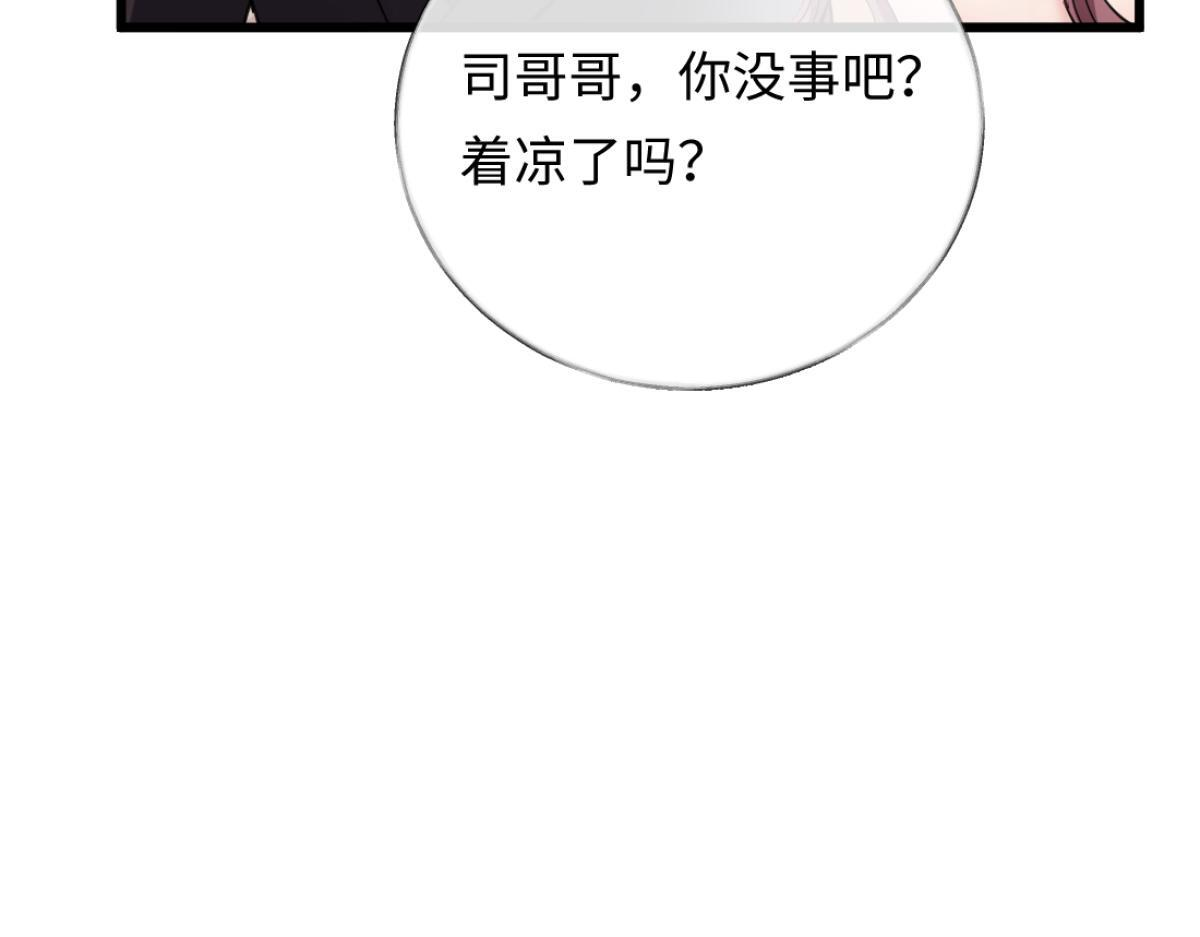 13-出轨现场！ 第43页