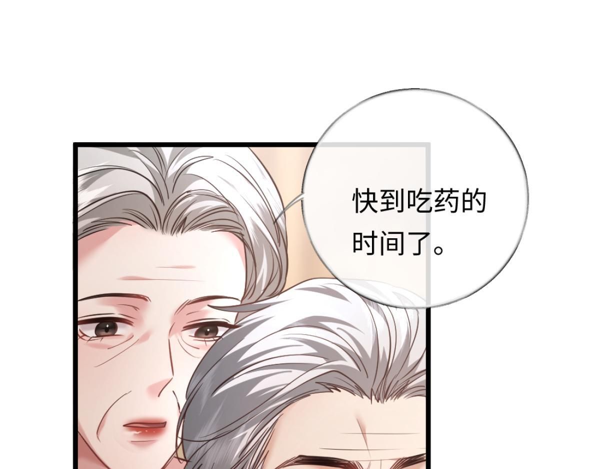 13-出轨现场！ 第44页