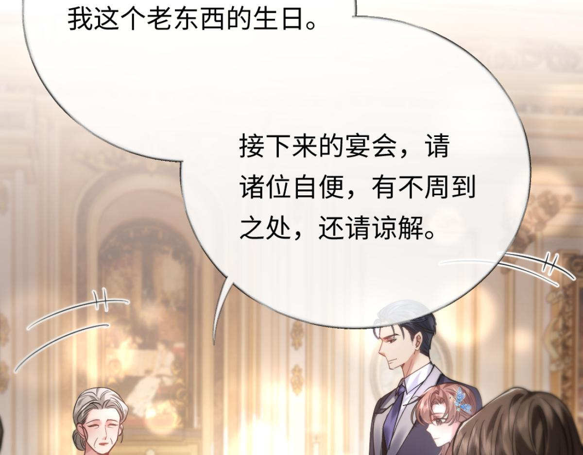 13-出轨现场！ 第46页