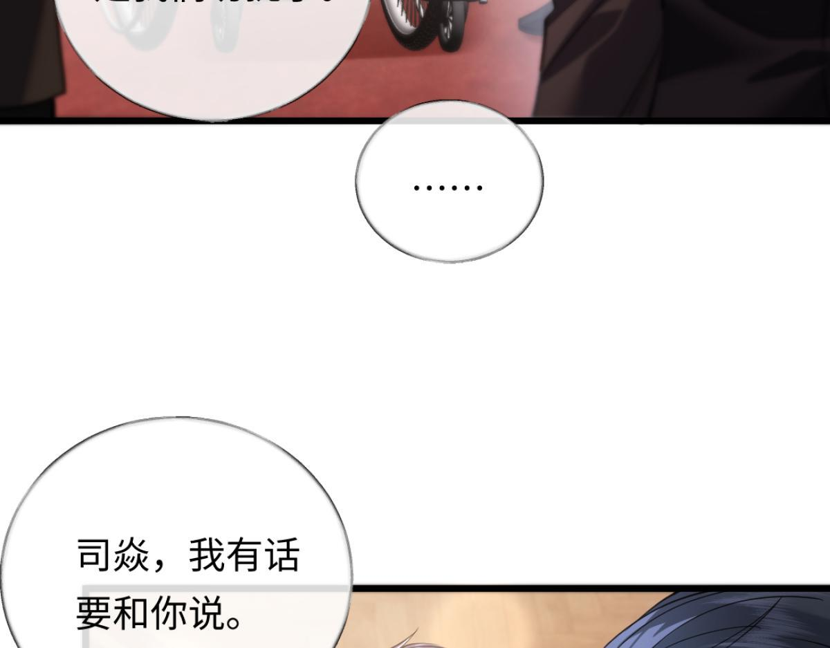 13-出轨现场！ 第48页