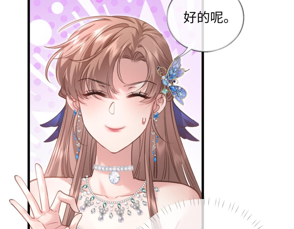 13-出轨现场！ 第56页