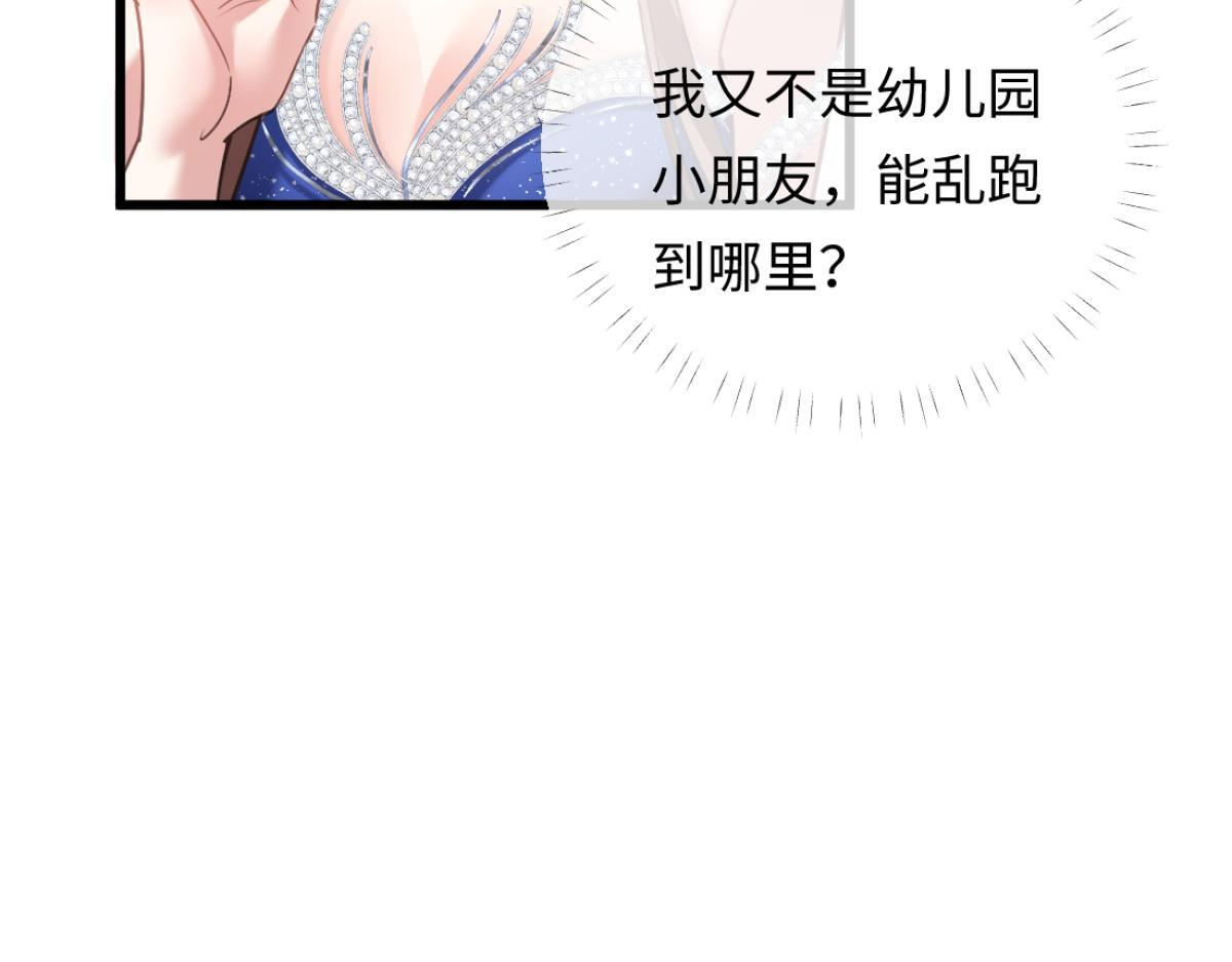 13-出轨现场！ 第57页