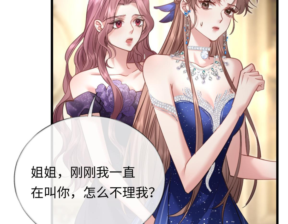 13-出轨现场！ 第62页