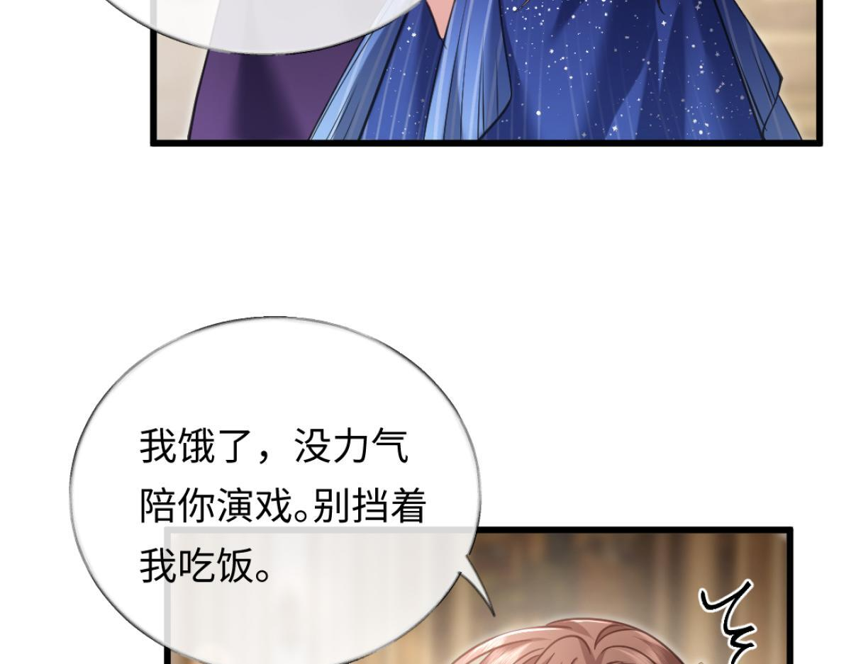 13-出轨现场！ 第63页