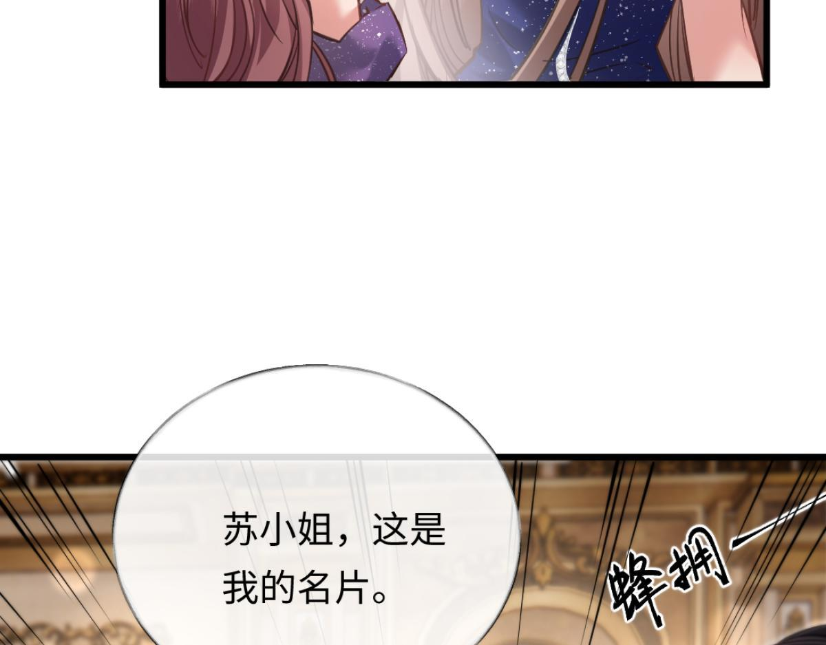 13-出轨现场！ 第65页