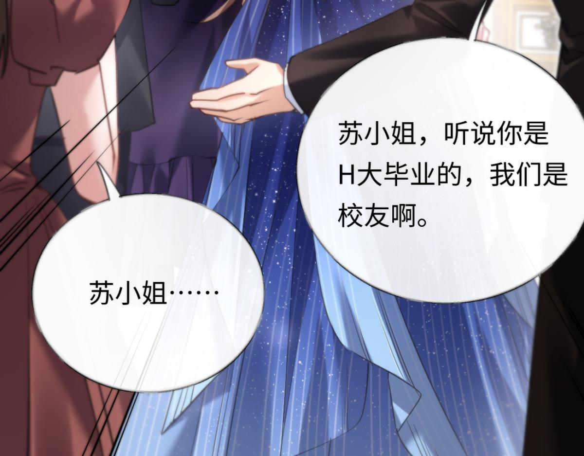 13-出轨现场！ 第67页