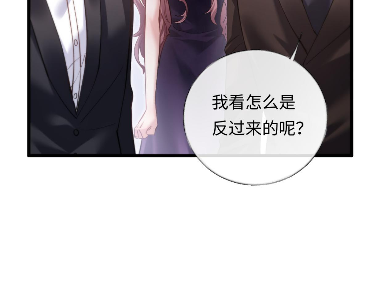 13-出轨现场！ 第75页
