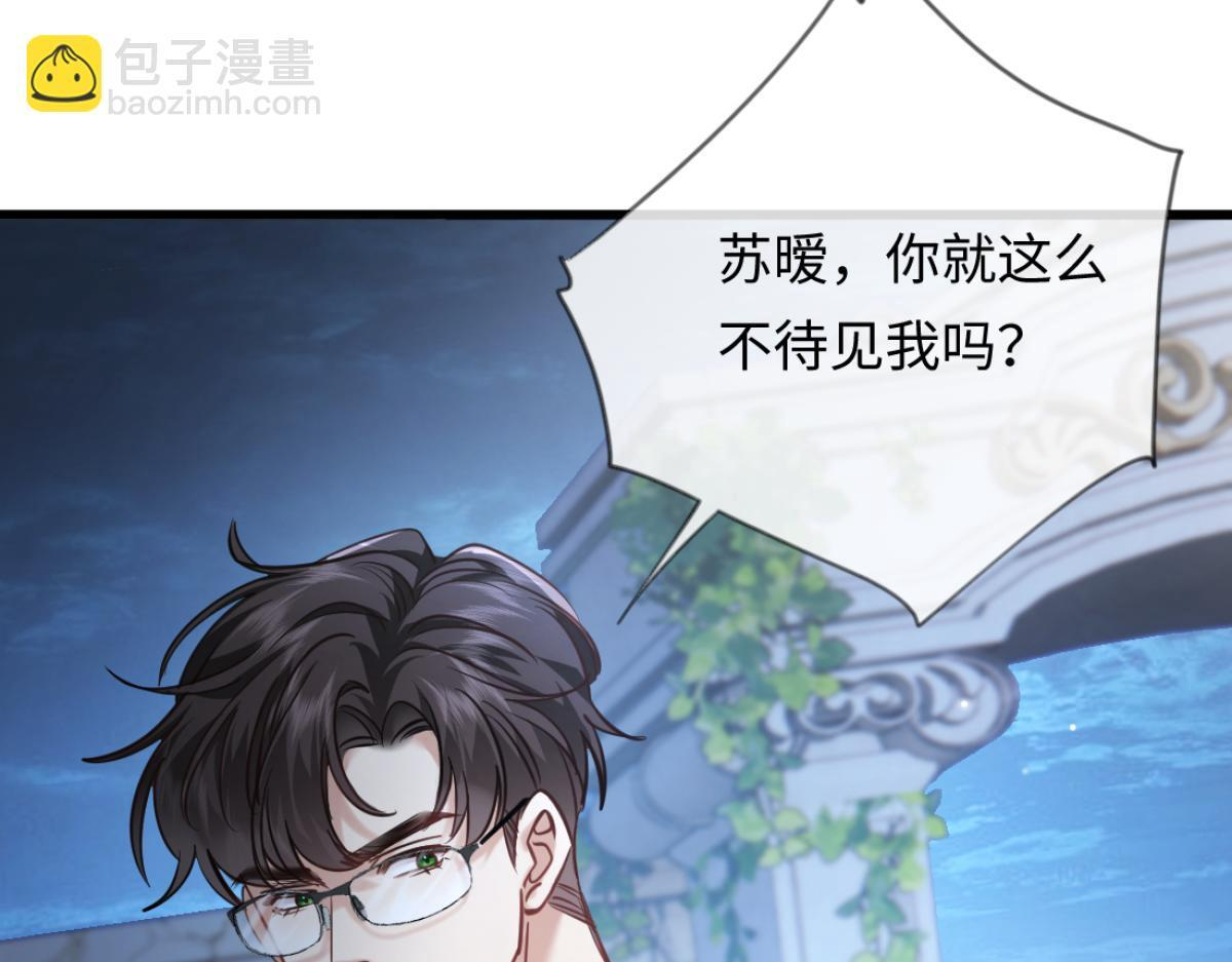 13-出轨现场！ 第81页