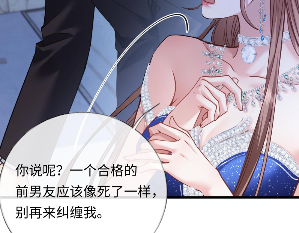 13-出轨现场！ 第83页