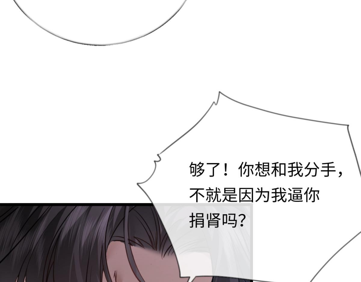 13-出轨现场！ 第84页