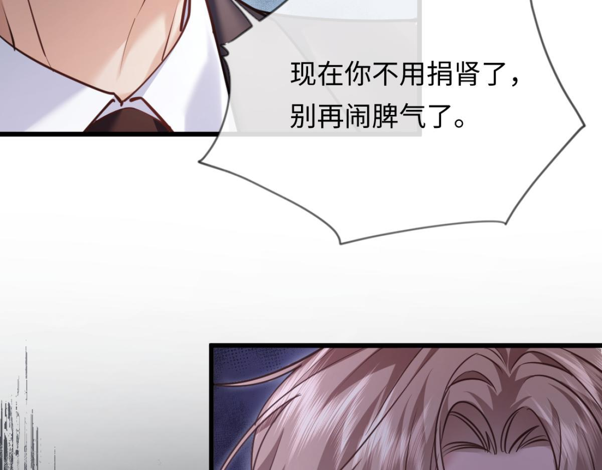 13-出轨现场！ 第86页