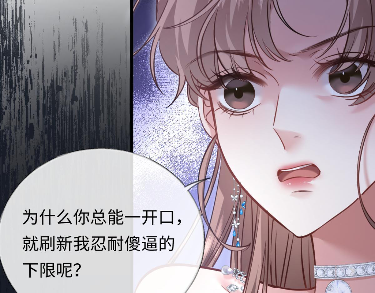 13-出轨现场！ 第87页