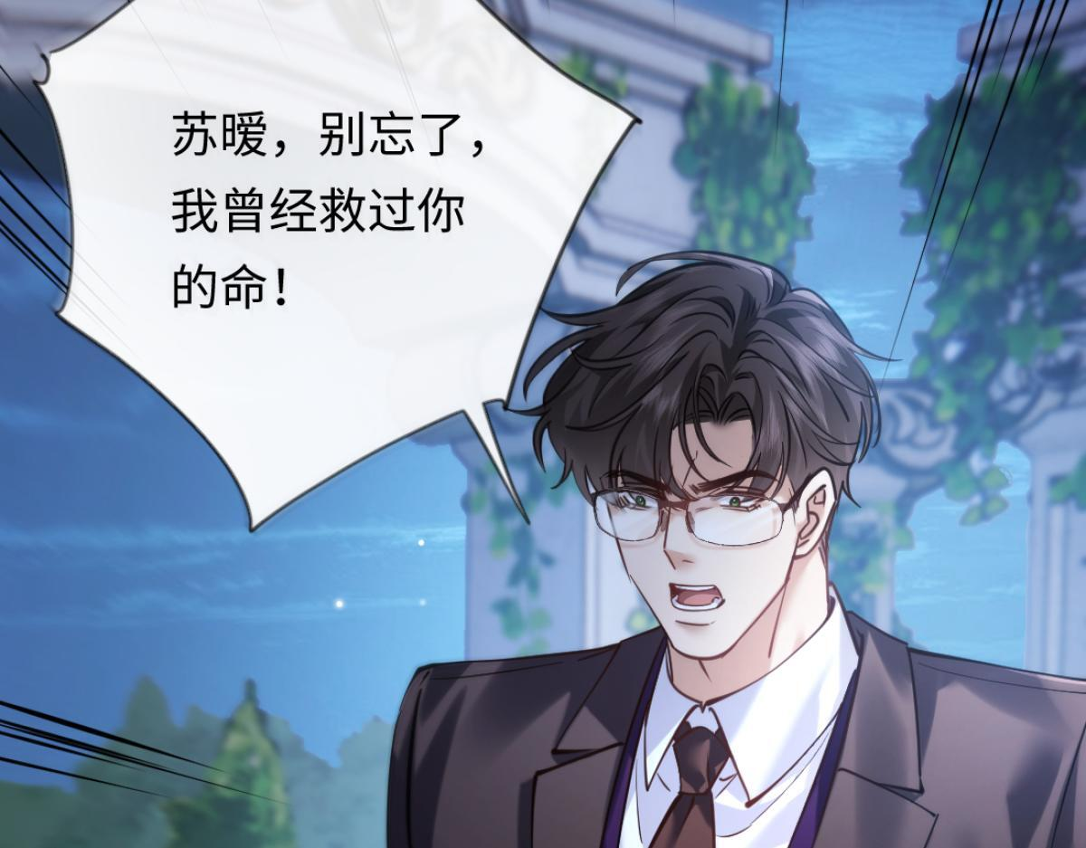 13-出轨现场！ 第89页