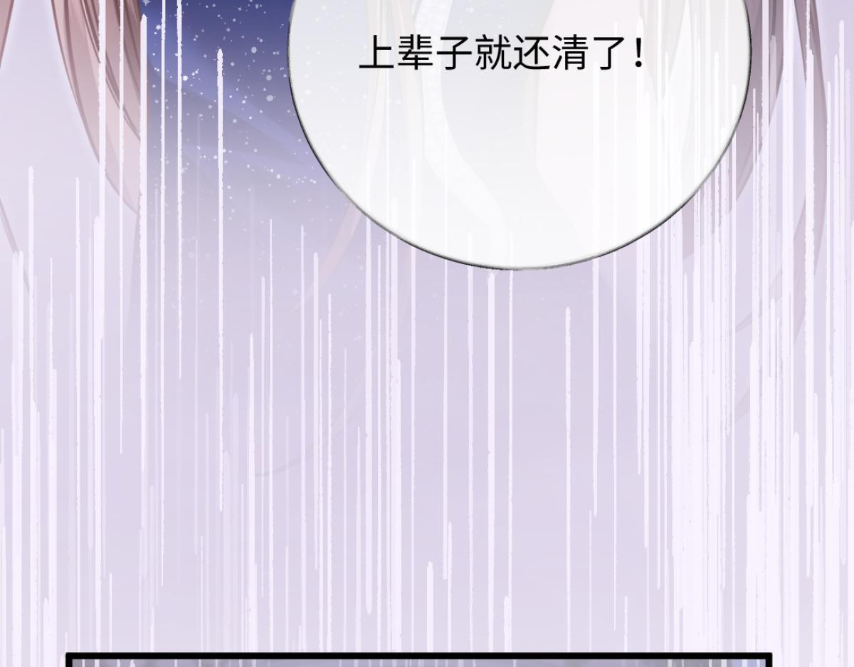 13-出轨现场！ 第99页