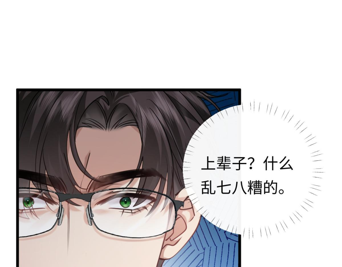 13-出轨现场！ 第103页