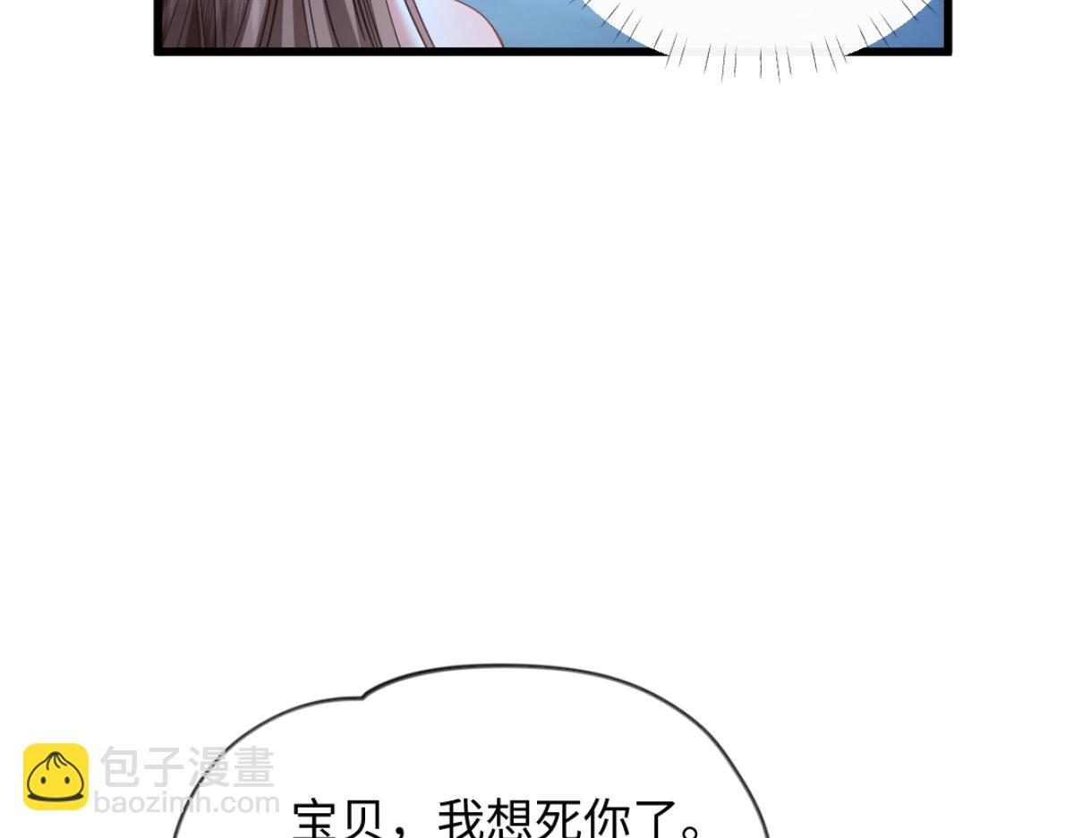 13-出轨现场！ 第110页