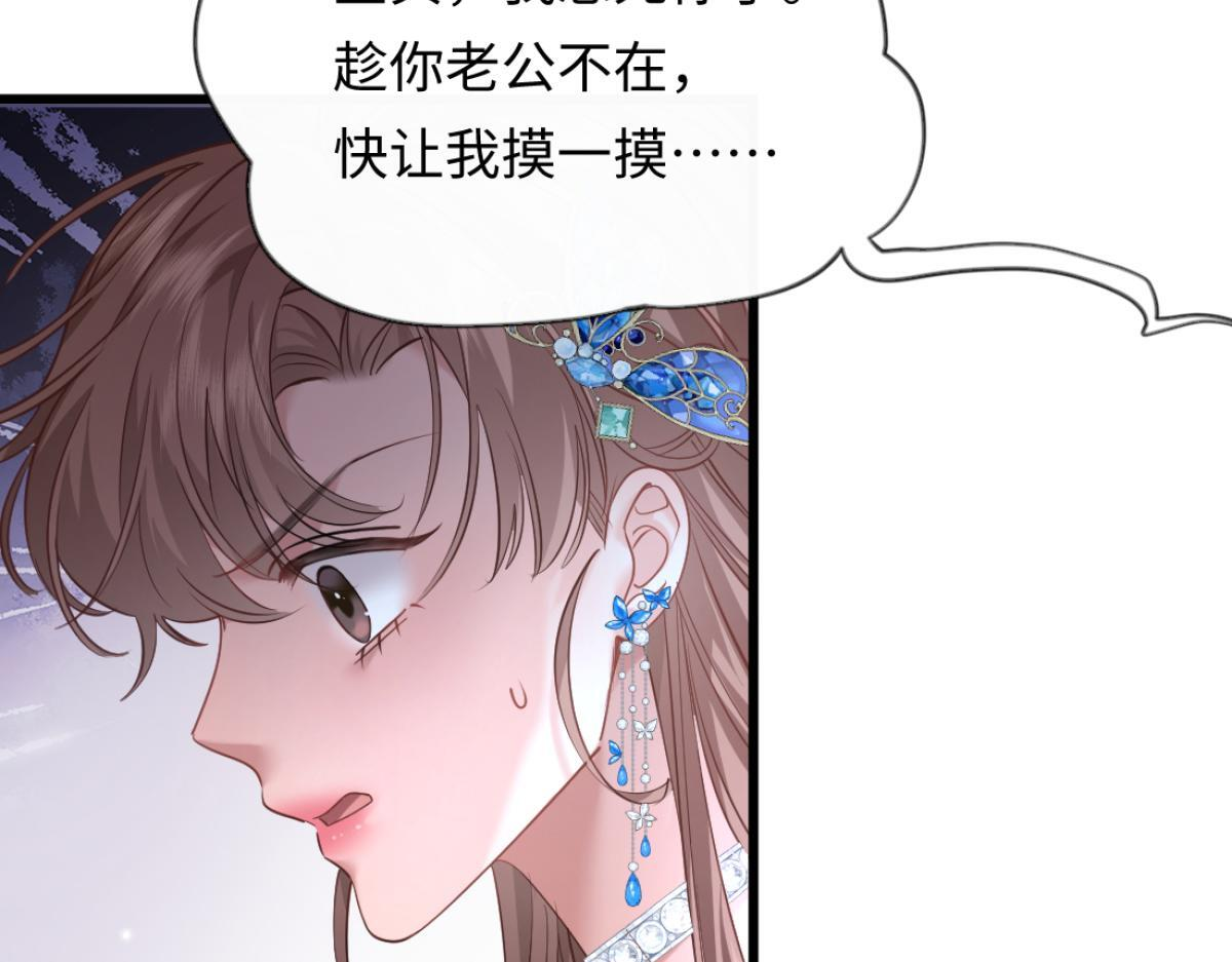 13-出轨现场！ 第111页