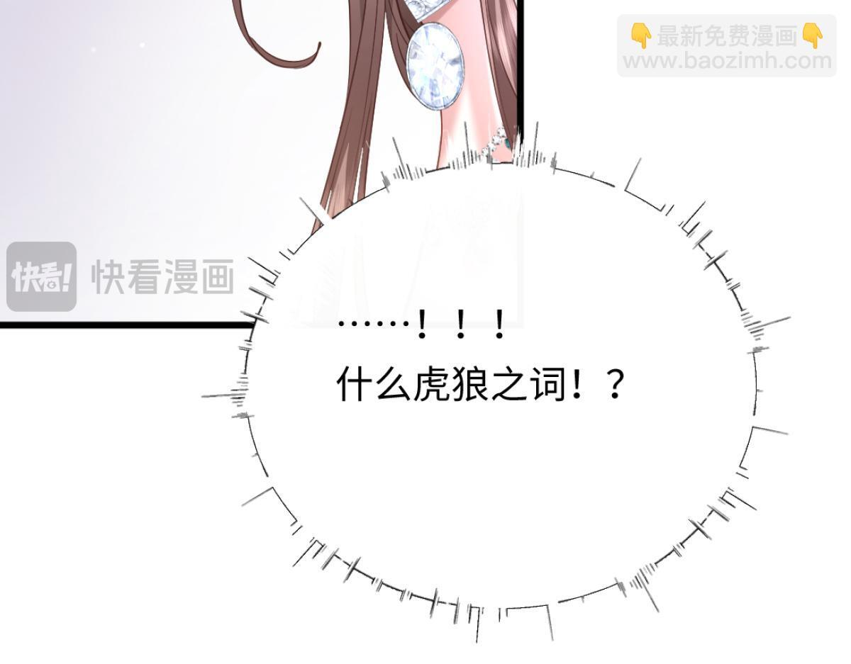 13-出轨现场！ 第112页