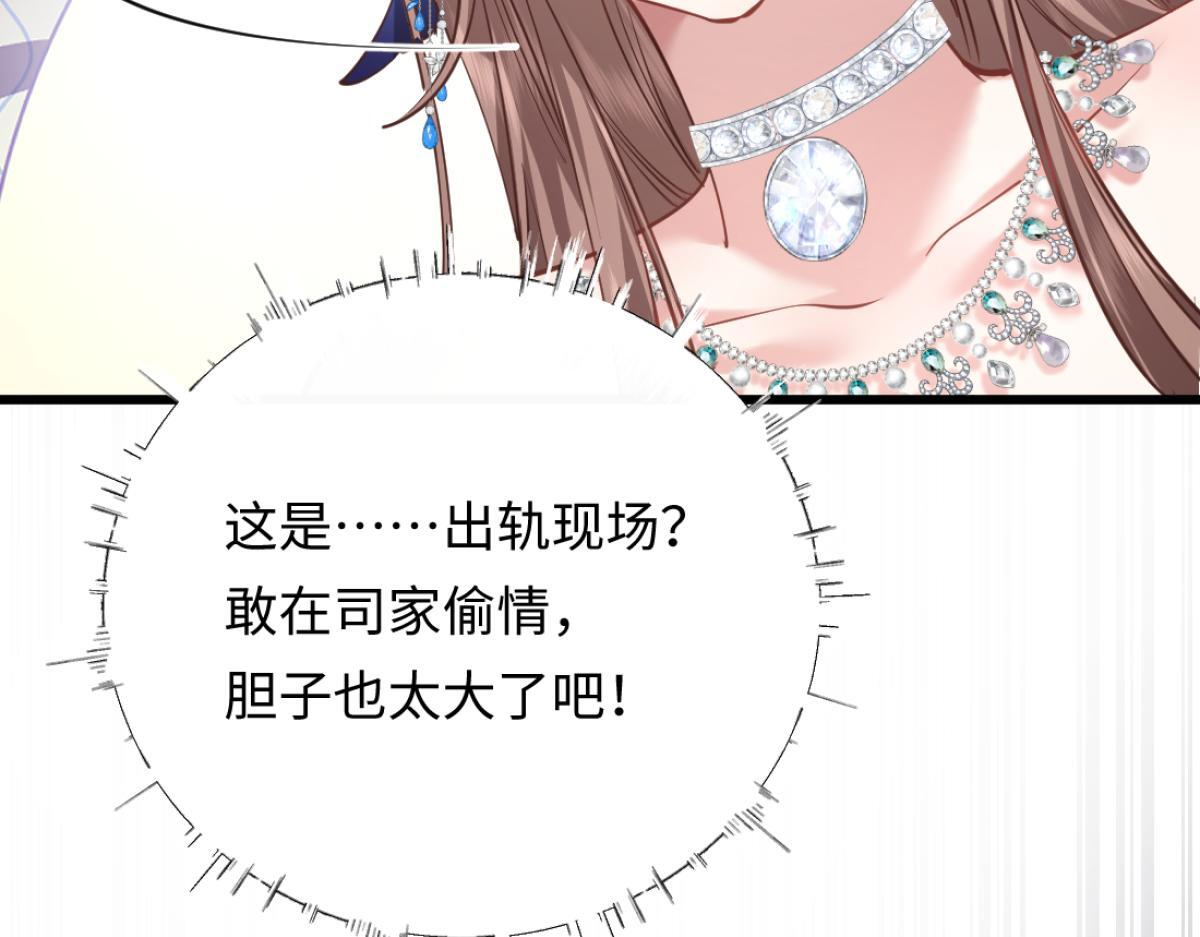 13-出轨现场！ 第114页
