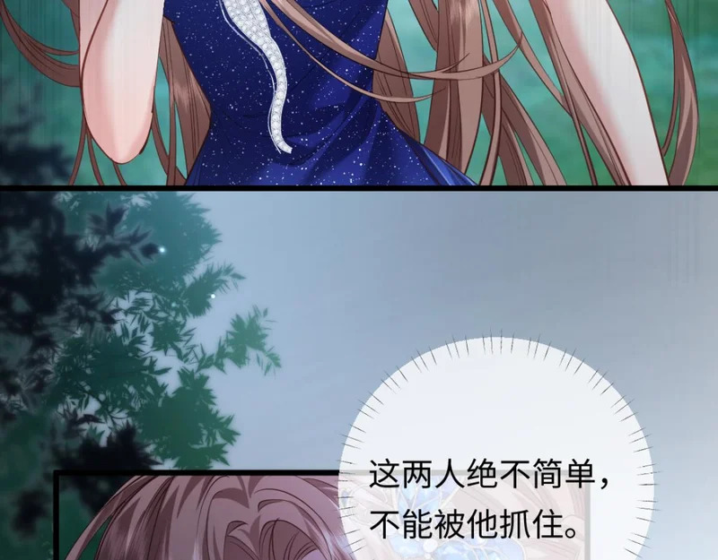 14-搜身！ 第4页