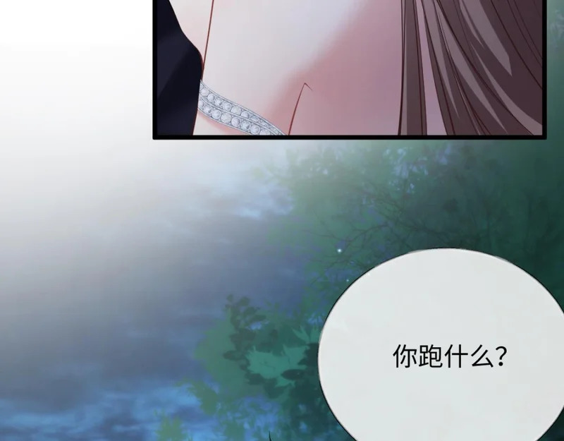 14-搜身！ 第8页