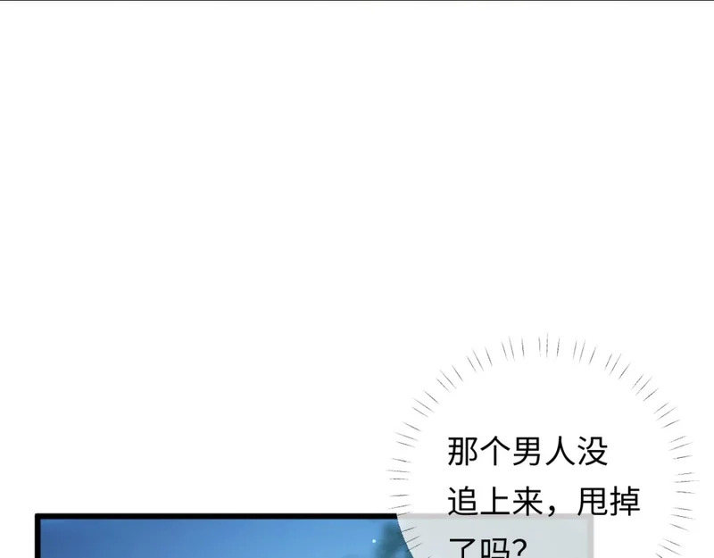 14-搜身！ 第11页