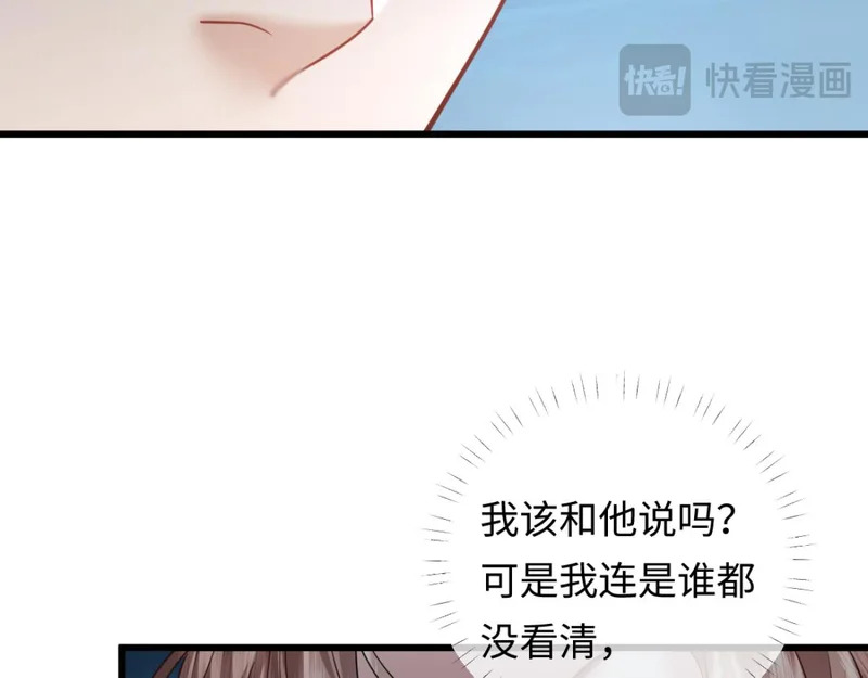 14-搜身！ 第15页