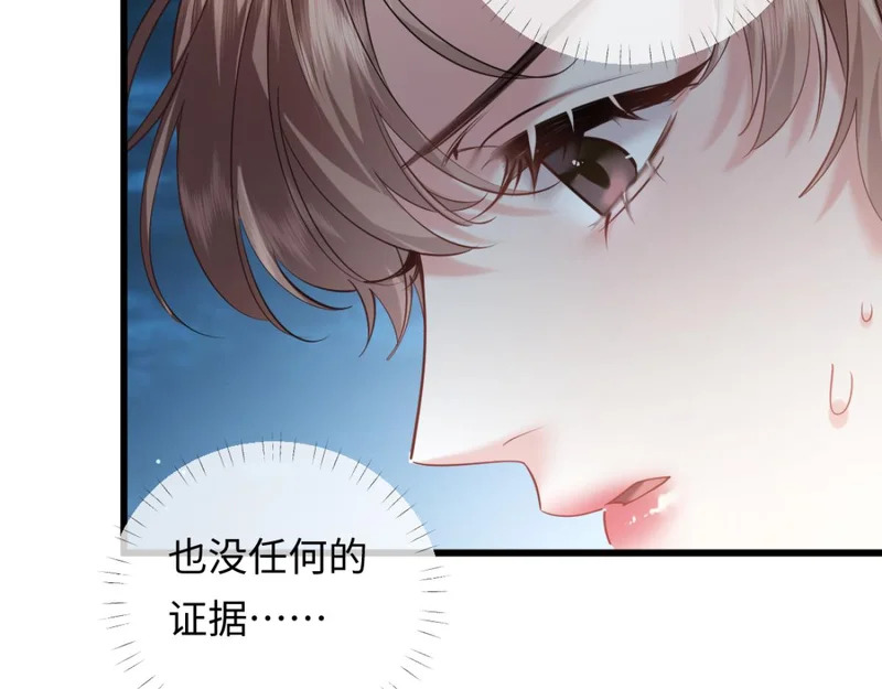14-搜身！ 第16页