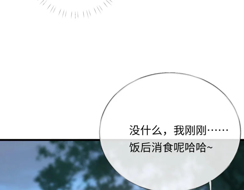 14-搜身！ 第17页